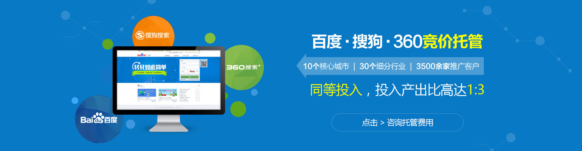 汐止百度推广费用